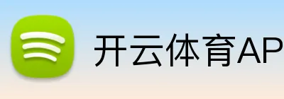 开云中国官方体育入口-kaiyun官网